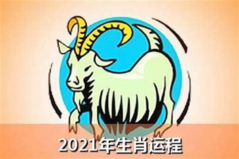 67年羊|1967年属羊人2024年全年运势详解 57岁生肖羊2024年。